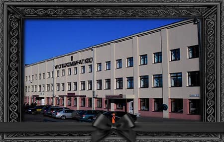 Государственные организации