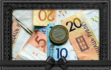 Выплата пенсии за умершего